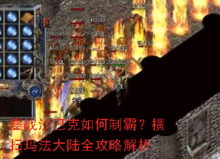 ��սɳ�Ϳ�����ưԣ���ɨ�귨��½ȫ���Խ���