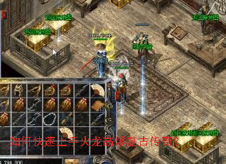 如何快速上手火龙高爆复古传奇? 如何快速上手火龙高爆复古传奇?