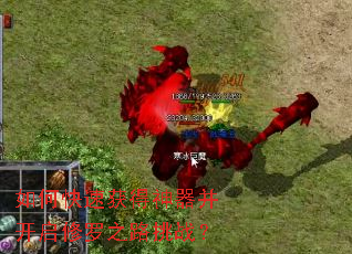 ��ο��ٻ����������������֮·��ս��