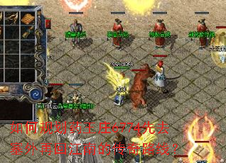 ��ι滮ҩ��ׯ6774��ȥ�����ٻؽ��ϵĴ���·�ߣ�