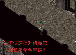 ��ο���������ħ������˽����ɫ�ȼ���