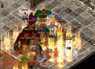 �������װ�����������õ�����ʲô��