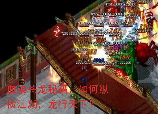 血染苍龙秘籍:如何纵横江湖,龙行天下? 血染苍龙秘籍:如何纵横江湖,龙行天下?
