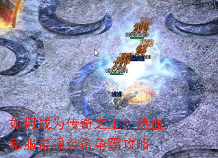 ��γ�Ϊ����֮������Ѫ˽����ǿװ�����Թ���