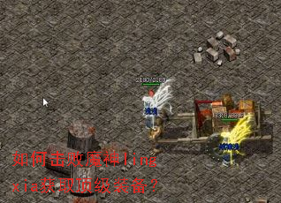 ��λ���ħ��lingxia��ȡ����װ����