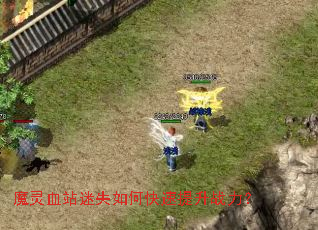 ħ��Ѫվ��ʧ��ο�������ս����