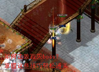 ��λ��ܼ���boss��������Щ��������ͨ��