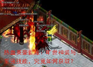 ��ѪӢ���·���������װ����ǿ���ܣ�������λ�ȡ��