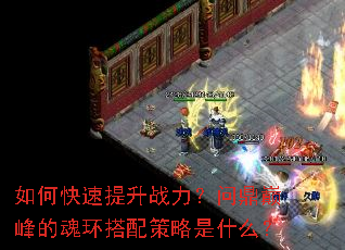 ��ο�������ս�����ʶ��۷�Ļ껷���������ʲô��