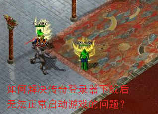 ��ν�������¼�����غ��޷�����������Ϸ�����⣿