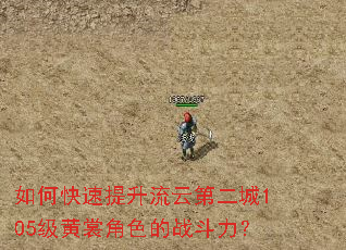 ��ο����������Ƶڶ���105�����ѽ�ɫ��ս������