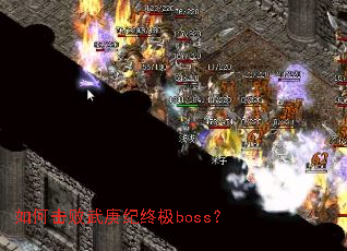 ��λ���������ռ�boss��