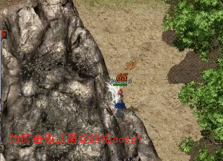 ��λ���������ռ�boss��