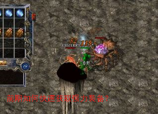 ǰ����ο��ٻ�ȡǿ��װ����