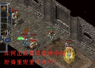 ��λ���Ӣ�۷ص��еĶϼ������ؼ׶�ʬ��