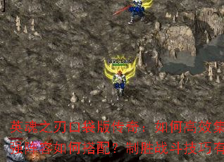 Ӣ��֮�пڴ��洫�棺��θ�Ч��������ǿ������δ��䣿��ʤս����������Щ��