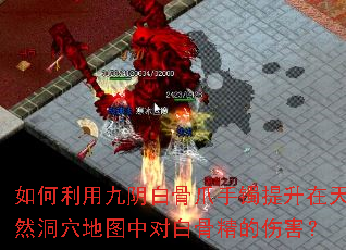 ������þ����׹�צ������������Ȼ��Ѩ��ͼ�ж԰׹Ǿ����˺���