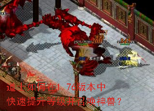 ��ʿ�����1.76�汾�п��������ȼ����ٻ����ޣ�