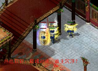 ��Ѫ��ն���۷�Ծ���˭��������