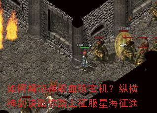 ��ν�����Ѫ���������ݺ��񽣾�����̤�������Ǻ���;