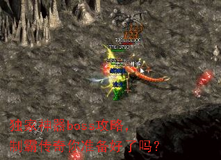 ��������boss���ԣ��ưԴ�����׼��������
