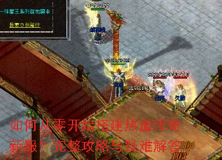 ��δ��㿪ʼ���Ѫ�����·����������������ѽ��