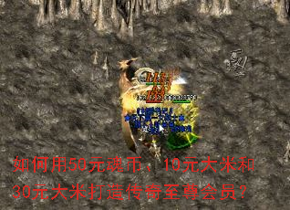 �����50Ԫ��ҡ�10Ԫ���׺�30Ԫ���״��촫�������Ա��