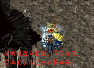 ��δ����Ѫ���ӳ���ħ�����ʵĶ����˺�����װ����