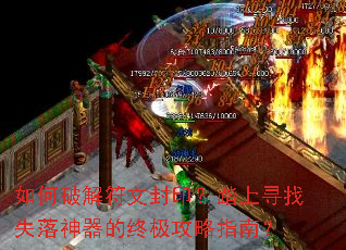 ����ƽ���ķ�ӡ��̤��Ѱ��ʧ���������ռ�����ָ�ϣ�