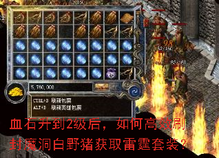 Ѫʯ����2������θ�Чˢ��ħ����Ұ����ȡ������װ��
