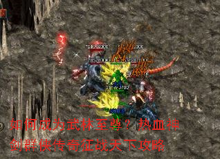��γ�Ϊ����������Ѫ��Ⱥ��������ս���¹���