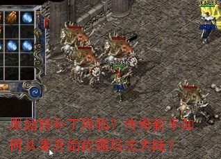 �ڳ�򲹶����٣�����������δ��㿪ʼ�ư��귨��½��