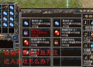΢�˲����µ����޷�������Ϸ��ô�죿