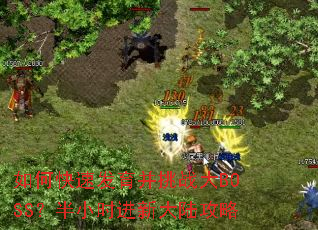 ��ο��ٷ�������ս��BOSS����Сʱ���´�½����