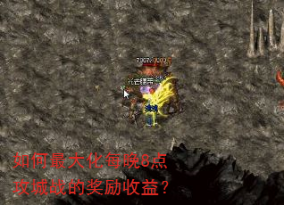 ������ÿ��8�㹥��ս�Ľ������棿