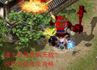 ��ʿ��ε����޵У�ɳ�Ϳ���սȫ����