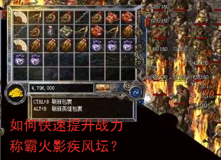 如何快速提升战力称霸火影疾风坛? 如何快速提升战力称霸火影疾风坛?