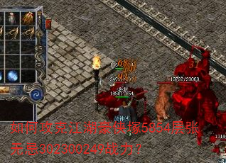 如何攻克江湖豪侠塚5854层张无忌302300249战力? 如何攻克江湖豪侠塚5854层张无忌302300249战力?