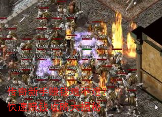 传奇新手赚钱难不难?快速赚钱攻略大揭秘 传奇新手赚钱难不难?快速赚钱攻略大揭秘