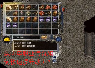 妖sh单职业传奇如何快速提升战力? 妖sh单职业传奇如何快速提升战力?