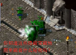你知道这些隐藏宝藏地图里藏着什么秘密吗? 你知道这些隐藏宝藏地图里藏着什么秘密吗?