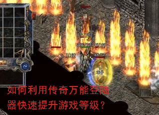 ������ô������ܵ�½������������Ϸ�ȼ���