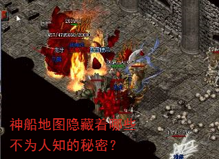 神船地图隐藏着哪些不为人知的秘密? 神船地图隐藏着哪些不为人知的秘密?