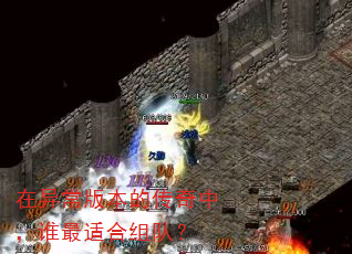 ���쳣�汾�Ĵ����У�˭���ʺ���ӣ�