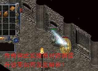 传奇神武装腰带对防御提升效果如何深度解析? 传奇神武装腰带对防御提升效果如何深度解析?