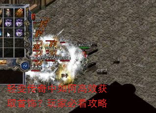 轻变传奇中如何高效获取首饰?玩家必看攻略 轻变传奇中如何高效获取首饰?玩家必看攻略
