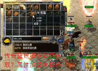 传奇蓝色项链如何获取?属性加成全解析 传奇蓝色项链如何获取?属性加成全解析