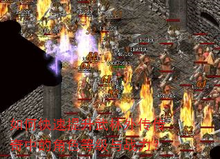 如何快速提升武林外传传奇中的角色等级与战力? 如何快速提升武林外传传奇中的角色等级与战力?
