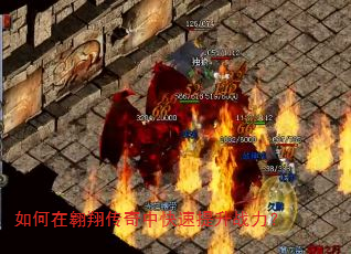 如何在翱翔传奇中快速提升战力? 如何在翱翔传奇中快速提升战力?