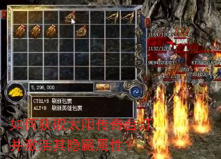 如何获取太阳传奇台灯并激活其隐藏属性? 如何获取太阳传奇台灯并激活其隐藏属性?